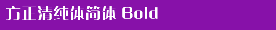 Founder pure simplified Bold_ Founder font
(Art font online converter effect display)